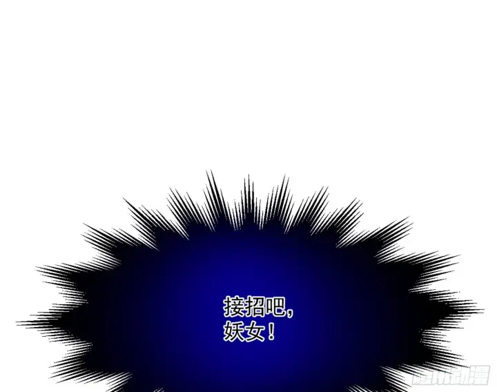 《我为邪帝》回到魔情宗图98