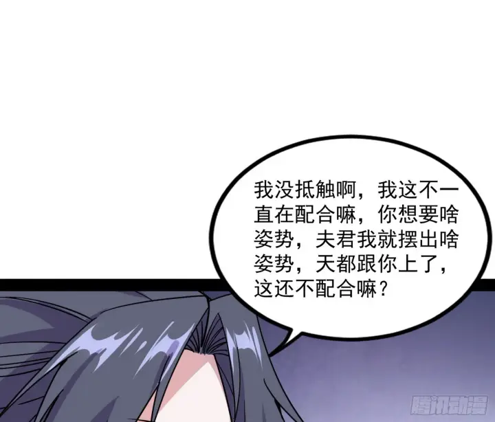 《我为邪帝》暴雷图10