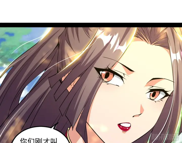 《我为邪帝》暴雷图101