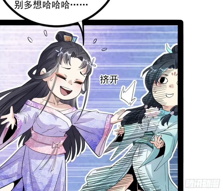《我为邪帝》暴雷图109