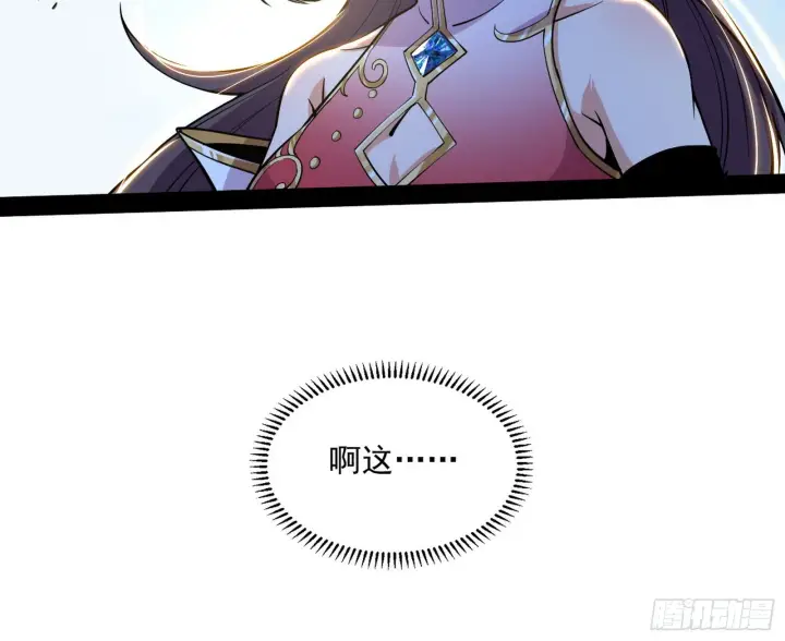 《我为邪帝》暴雷图116
