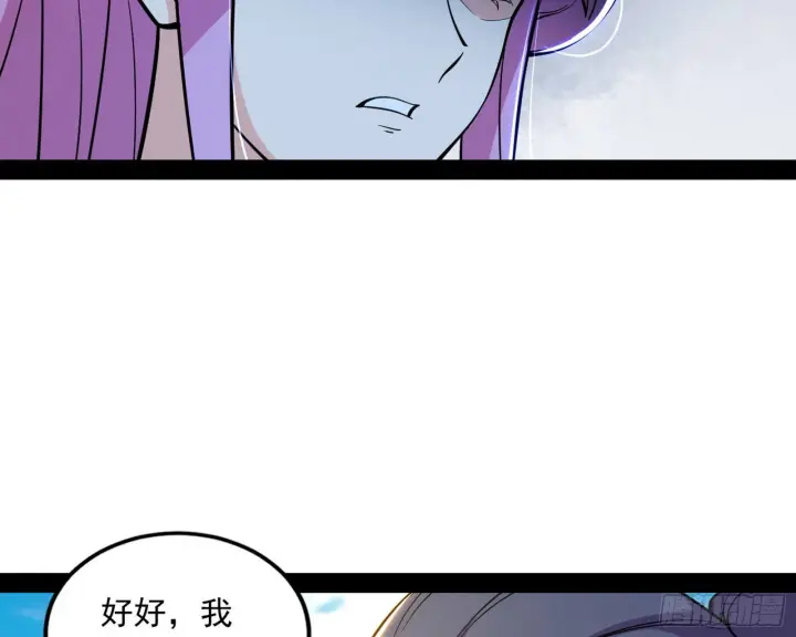 《我为邪帝》暴雷图129