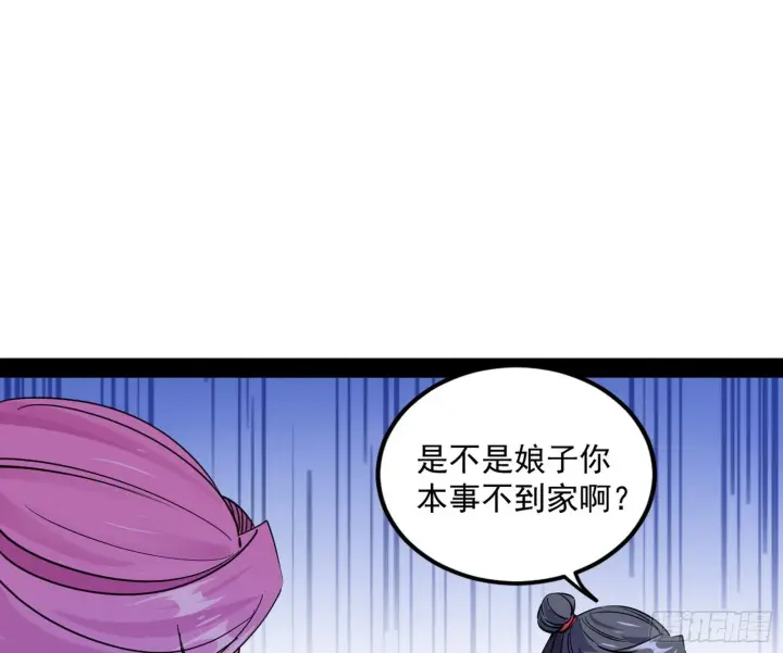 《我为邪帝》暴雷图13