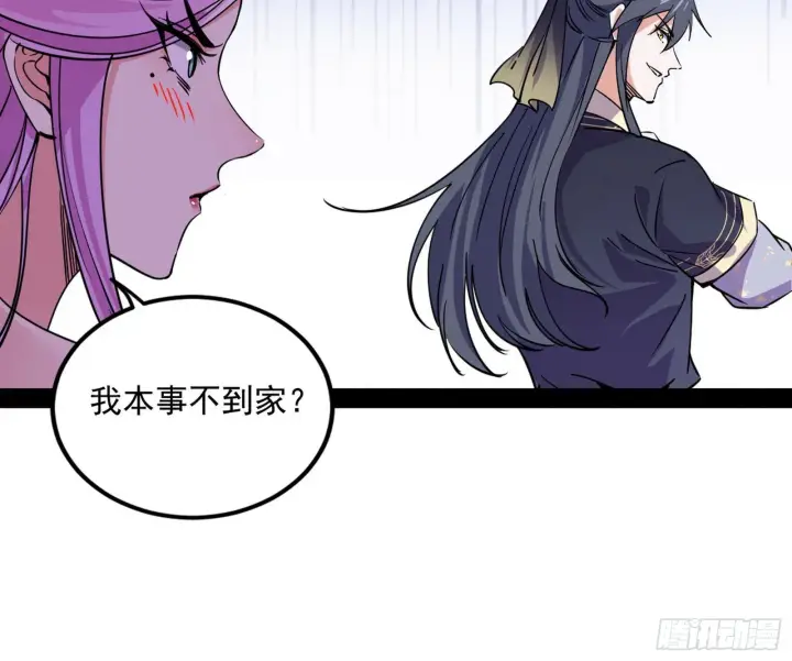 《我为邪帝》暴雷图14