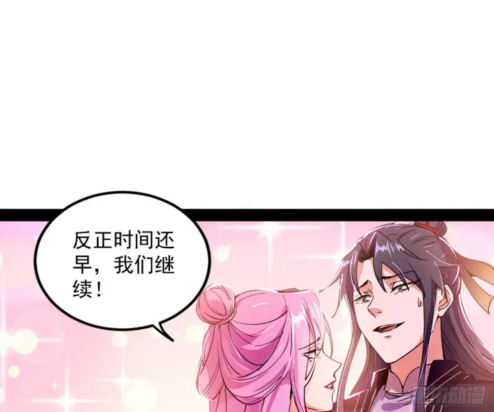 《我为邪帝》暴雷图15