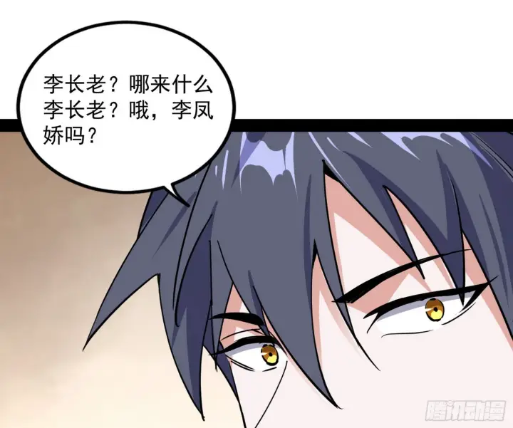 《我为邪帝》暴雷图20