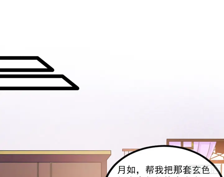 《我为邪帝》暴雷图22