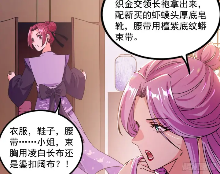 《我为邪帝》暴雷图23
