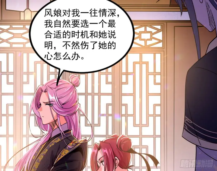《我为邪帝》暴雷图29