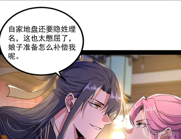 《我为邪帝》暴雷图35