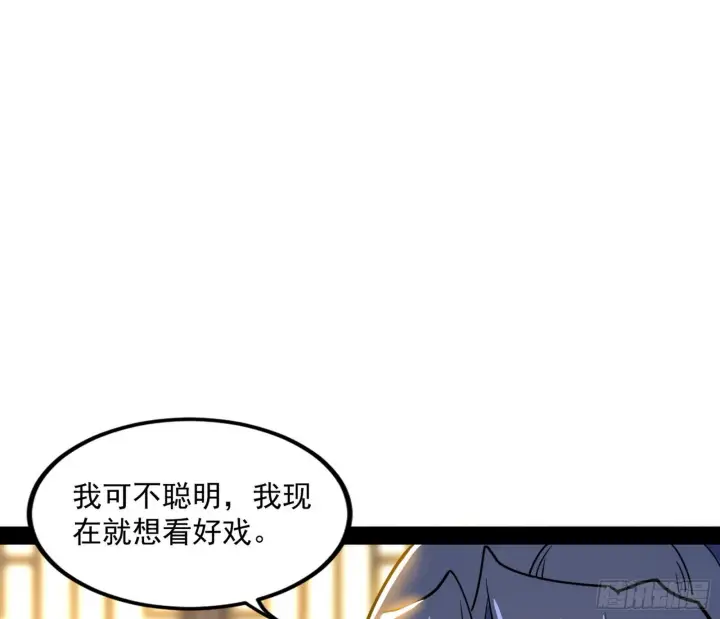 《我为邪帝》暴雷图46