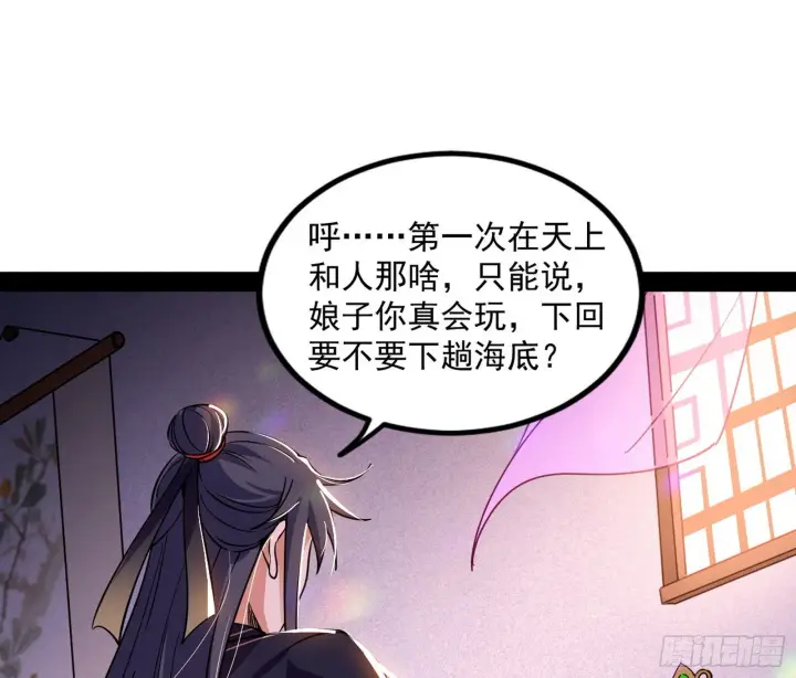 《我为邪帝》暴雷图5