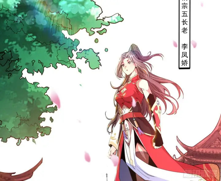 《我为邪帝》暴雷图57