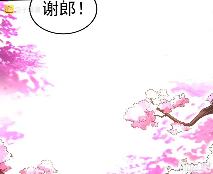 《我为邪帝》暴雷图60