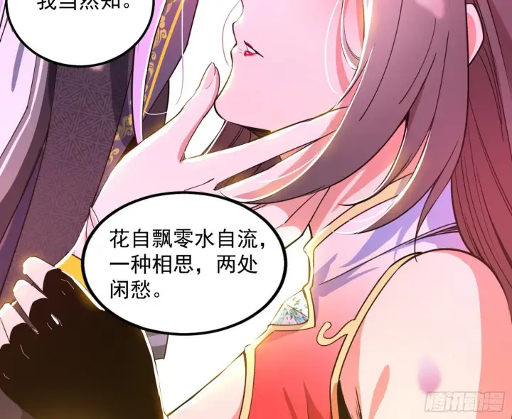 《我为邪帝》暴雷图65