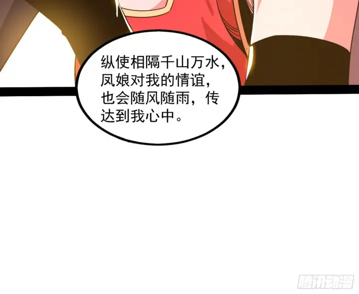 《我为邪帝》暴雷图66