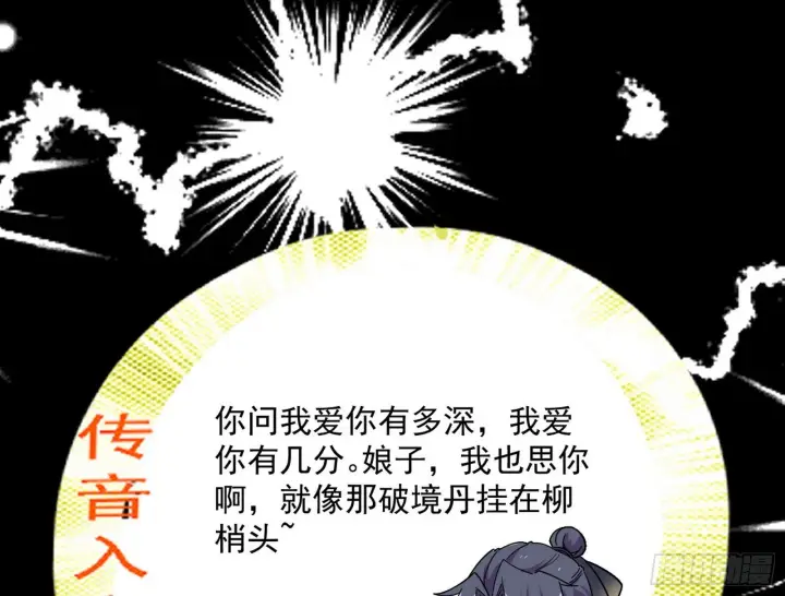《我为邪帝》暴雷图70