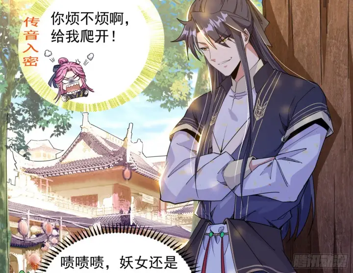 《我为邪帝》暴雷图79