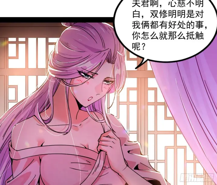 《我为邪帝》暴雷图8