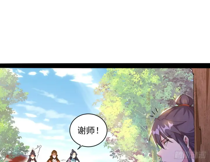 《我为邪帝》暴雷图85
