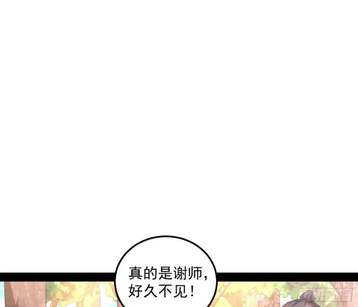《我为邪帝》暴雷图87
