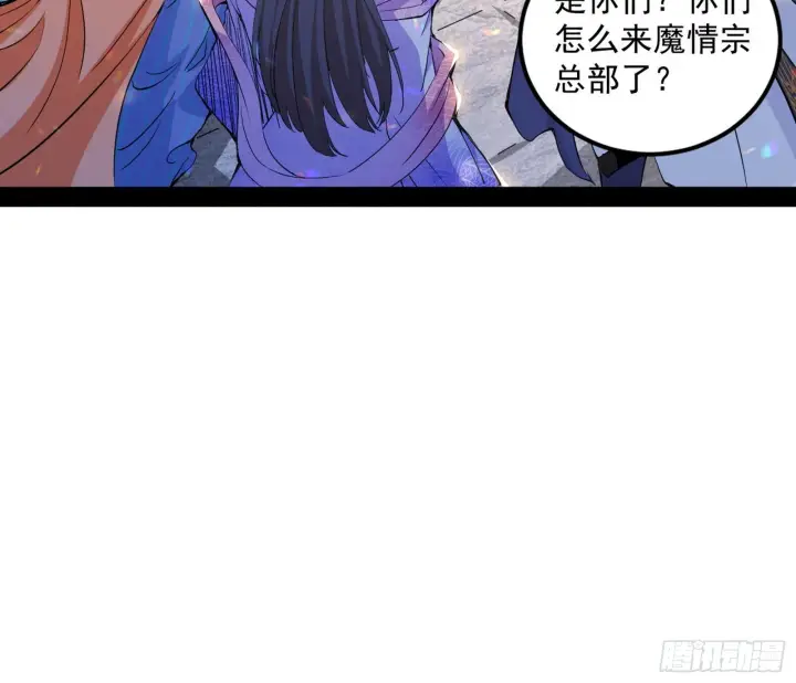 《我为邪帝》暴雷图89