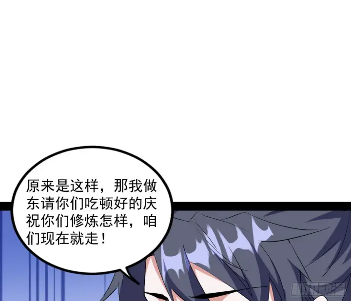 《我为邪帝》暴雷图92