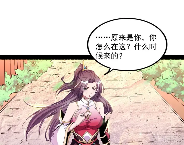 《我为邪帝》暴雷图97
