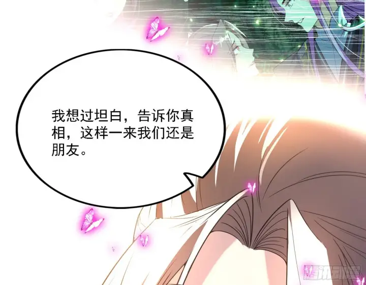 《我为邪帝》渣男秦心慈图101