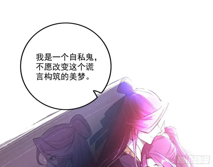 《我为邪帝》渣男秦心慈图105