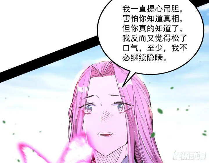 《我为邪帝》渣男秦心慈图118