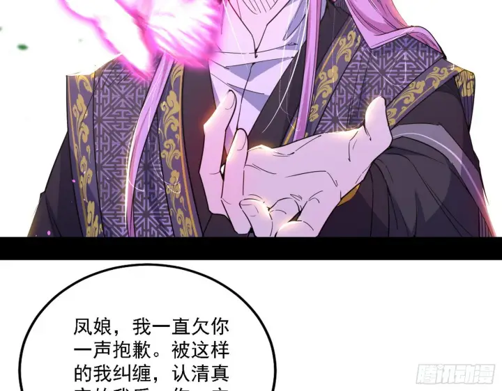 《我为邪帝》渣男秦心慈图119