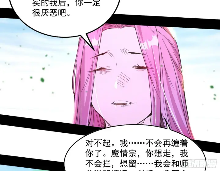 《我为邪帝》渣男秦心慈图120