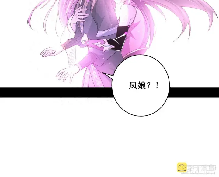 《我为邪帝》渣男秦心慈图124