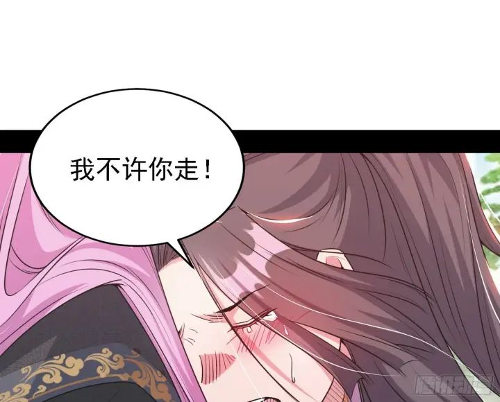 《我为邪帝》渣男秦心慈图125