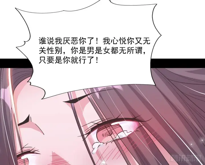 《我为邪帝》渣男秦心慈图127
