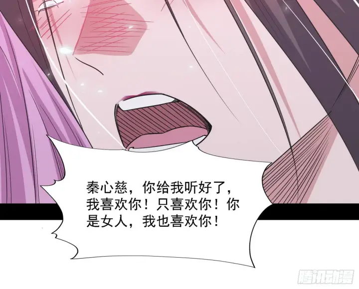 《我为邪帝》渣男秦心慈图128