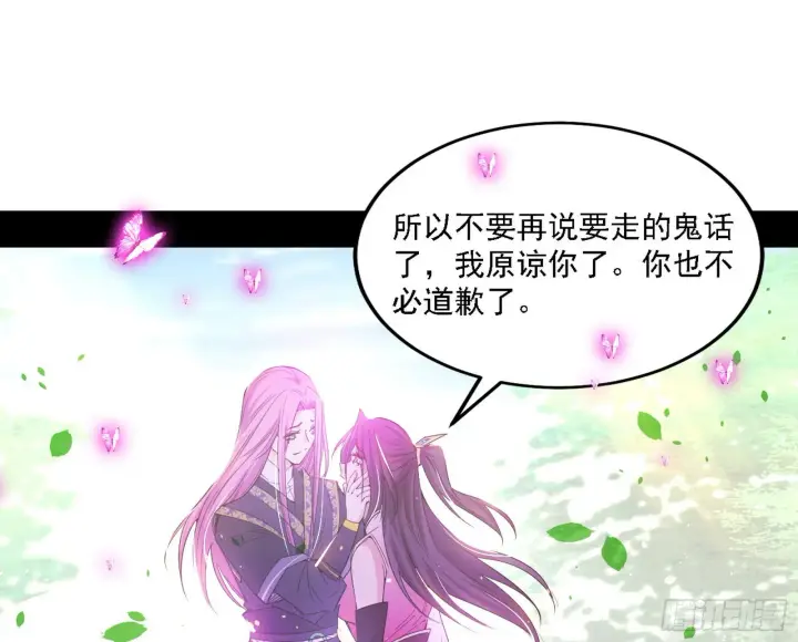 《我为邪帝》渣男秦心慈图129