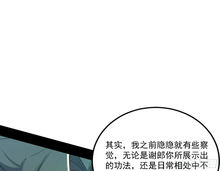 《我为邪帝》渣男秦心慈图13