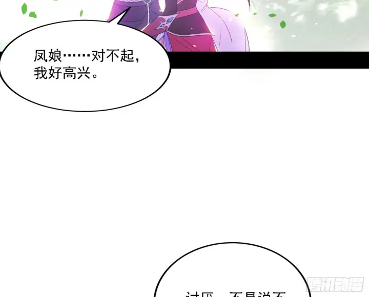 《我为邪帝》渣男秦心慈图130