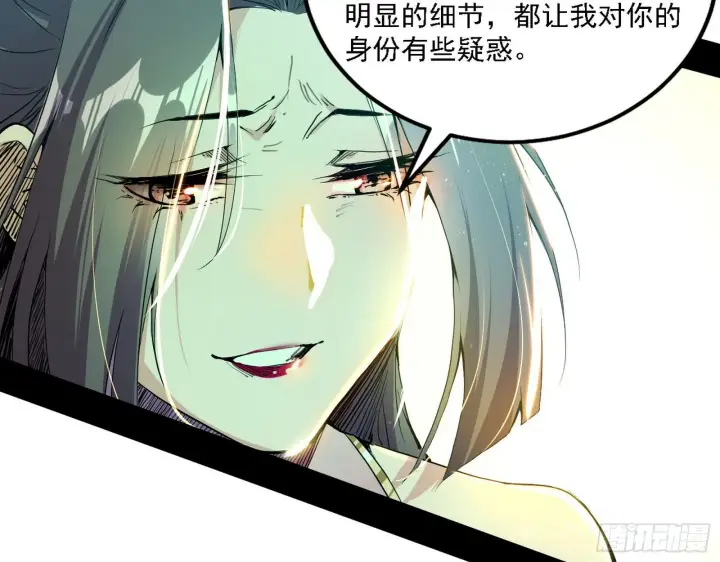 《我为邪帝》渣男秦心慈图14