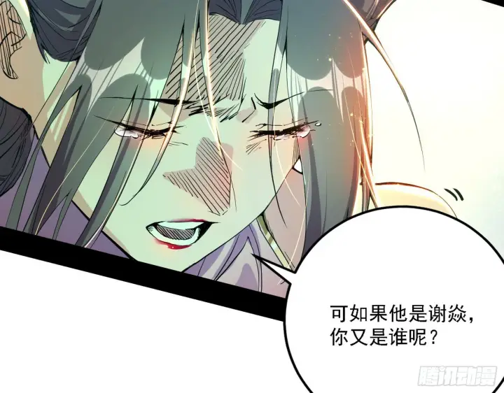 《我为邪帝》渣男秦心慈图16