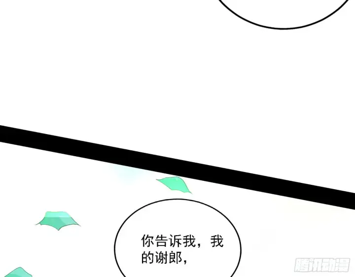 《我为邪帝》渣男秦心慈图17