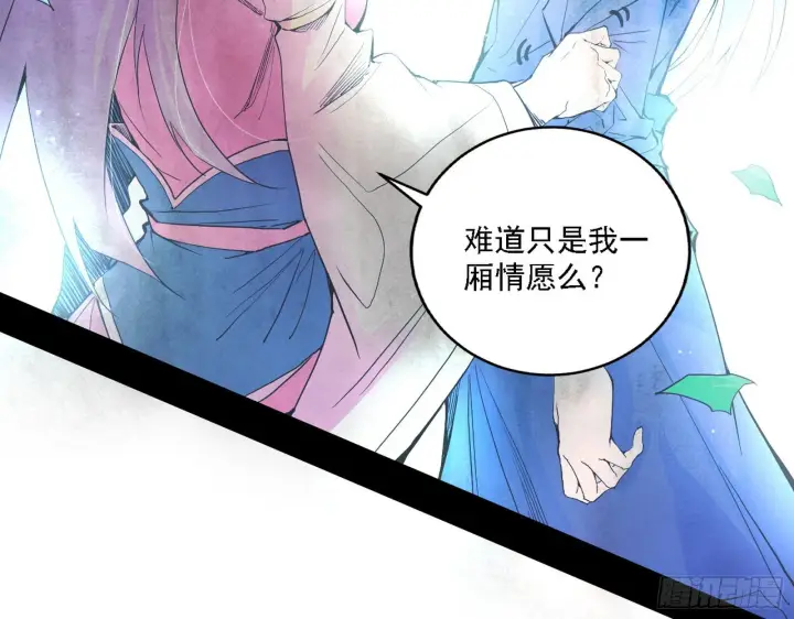 《我为邪帝》渣男秦心慈图19