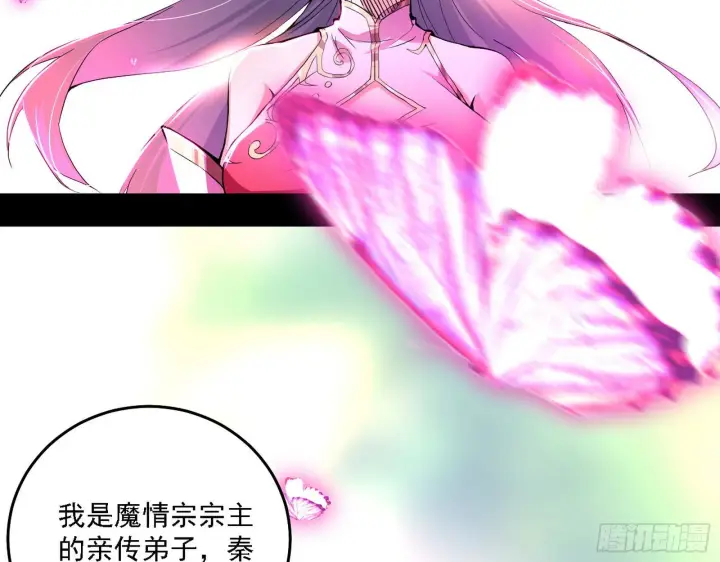 《我为邪帝》渣男秦心慈图23
