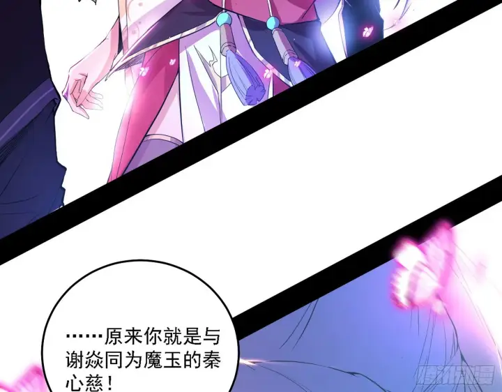 《我为邪帝》渣男秦心慈图28