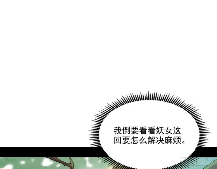 《我为邪帝》渣男秦心慈图3
