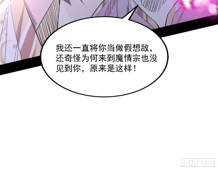 《我为邪帝》渣男秦心慈图30