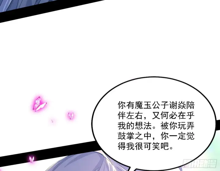 《我为邪帝》渣男秦心慈图35
