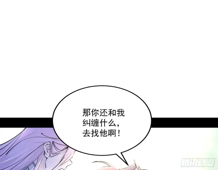 《我为邪帝》渣男秦心慈图40